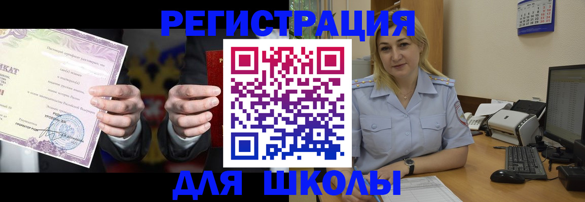 временная прописка в Абакане