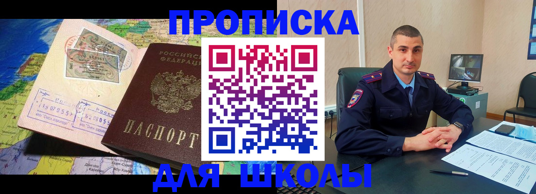 прописка поиск в Абакане