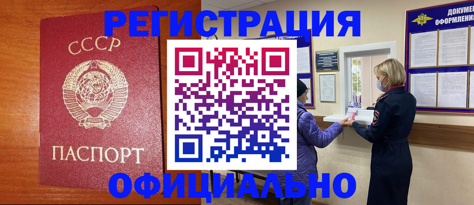 пропишу в квартире в Абакане